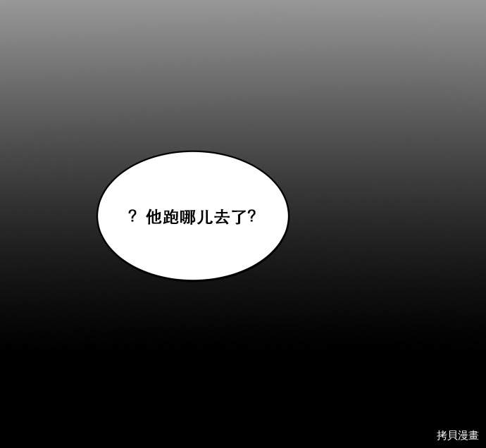 抱歉，我要毁灭一下这个地球[拷贝漫画]韩漫全集-第44话无删减无遮挡章节图片 