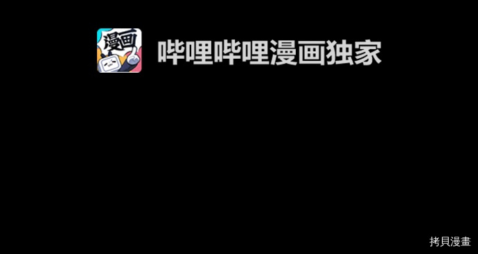 抱歉，我要毁灭一下这个地球[拷贝漫画]韩漫全集-第44话无删减无遮挡章节图片 
