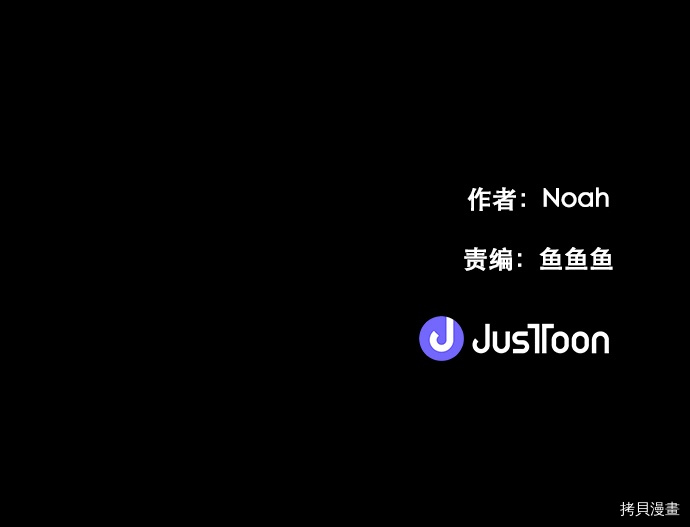 抱歉，我要毁灭一下这个地球[拷贝漫画]韩漫全集-第44话无删减无遮挡章节图片 