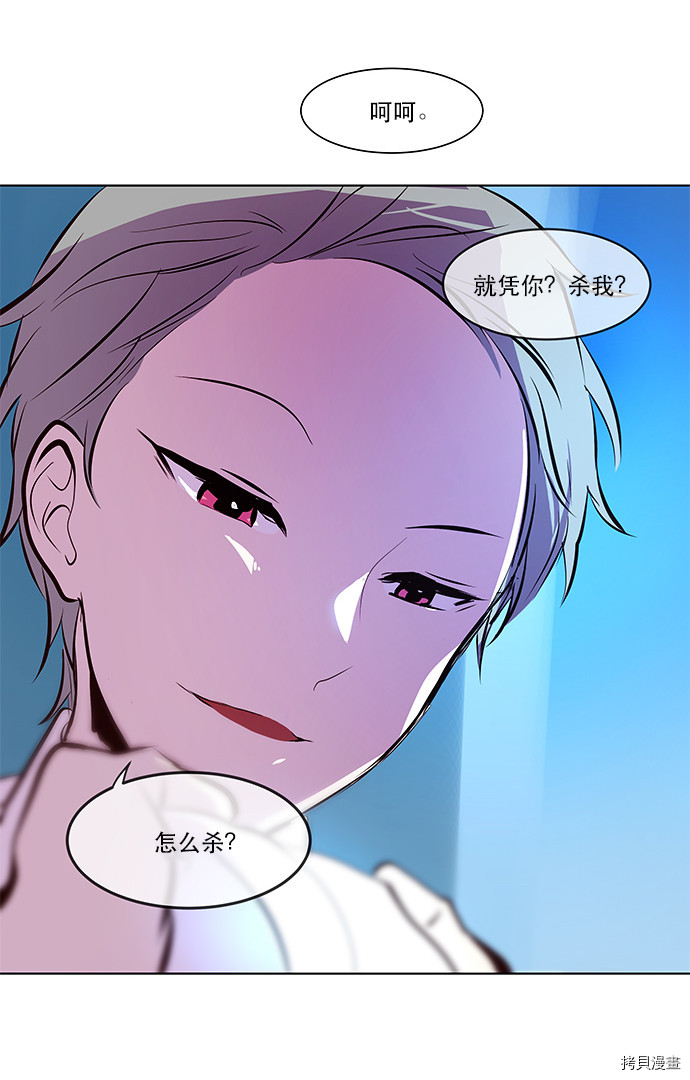 抱歉，我要毁灭一下这个地球[拷贝漫画]韩漫全集-第45话无删减无遮挡章节图片 