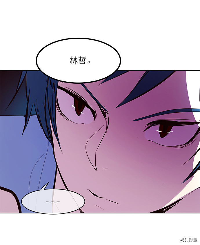 抱歉，我要毁灭一下这个地球[拷贝漫画]韩漫全集-第45话无删减无遮挡章节图片 