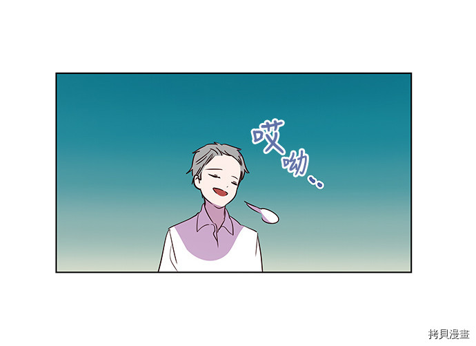 抱歉，我要毁灭一下这个地球[拷贝漫画]韩漫全集-第45话无删减无遮挡章节图片 