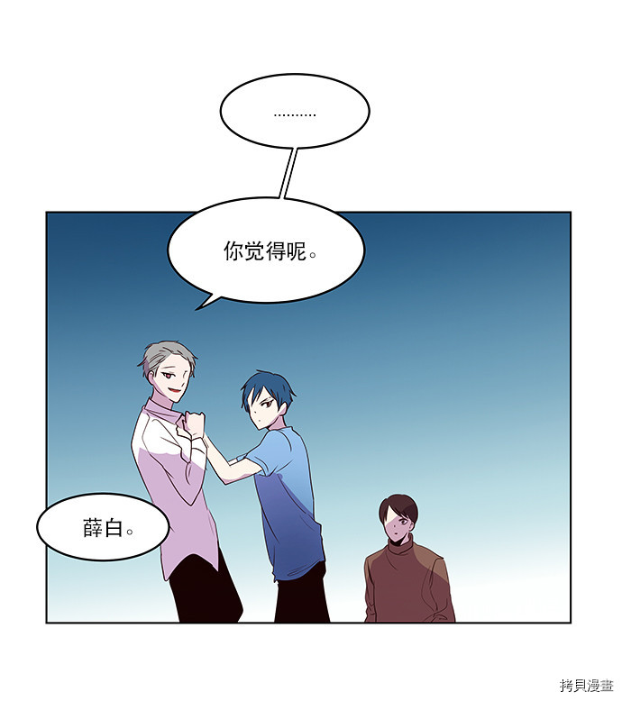 抱歉，我要毁灭一下这个地球[拷贝漫画]韩漫全集-第45话无删减无遮挡章节图片 