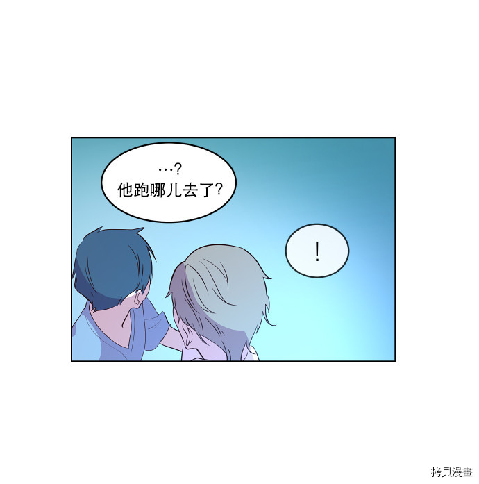 抱歉，我要毁灭一下这个地球[拷贝漫画]韩漫全集-第45话无删减无遮挡章节图片 