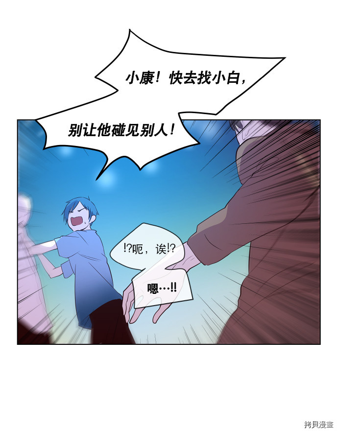 抱歉，我要毁灭一下这个地球[拷贝漫画]韩漫全集-第45话无删减无遮挡章节图片 