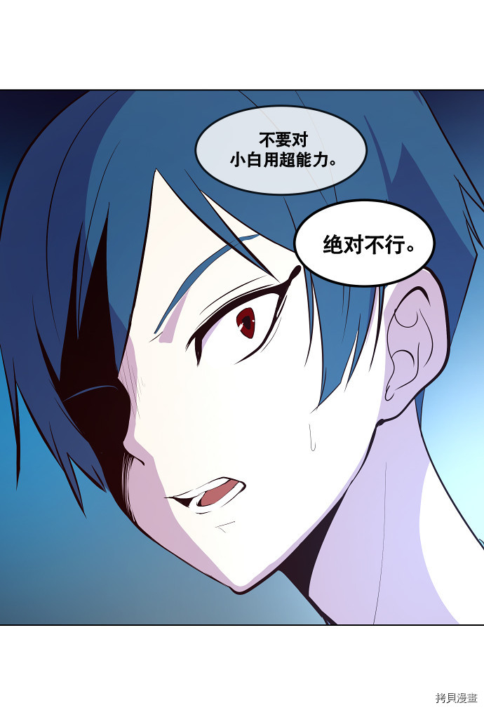 抱歉，我要毁灭一下这个地球[拷贝漫画]韩漫全集-第45话无删减无遮挡章节图片 