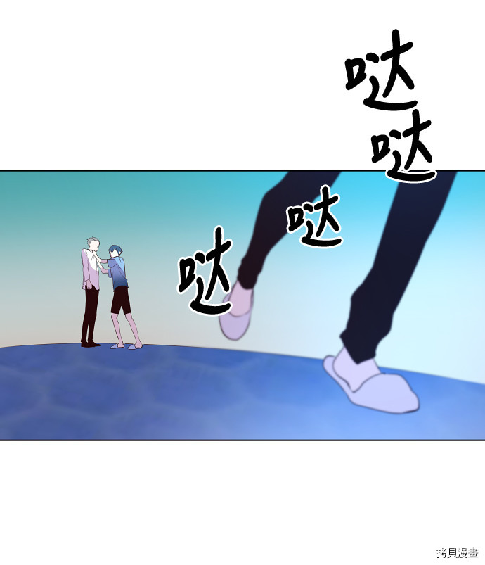抱歉，我要毁灭一下这个地球[拷贝漫画]韩漫全集-第45话无删减无遮挡章节图片 