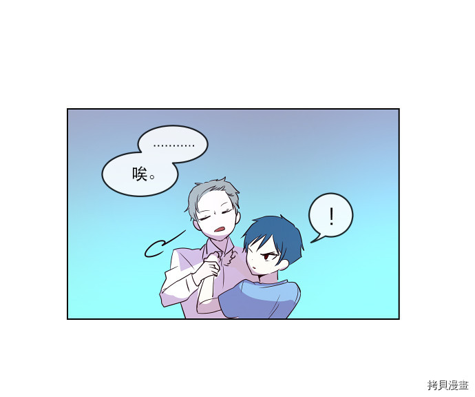 抱歉，我要毁灭一下这个地球[拷贝漫画]韩漫全集-第45话无删减无遮挡章节图片 