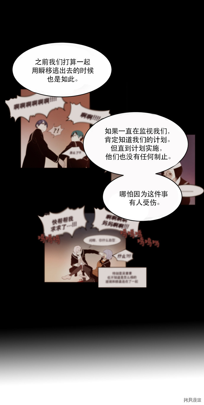 抱歉，我要毁灭一下这个地球[拷贝漫画]韩漫全集-第45话无删减无遮挡章节图片 