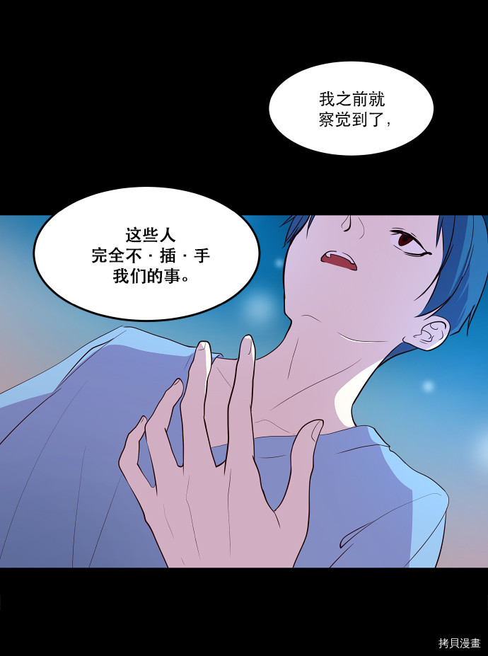 抱歉，我要毁灭一下这个地球[拷贝漫画]韩漫全集-第45话无删减无遮挡章节图片 