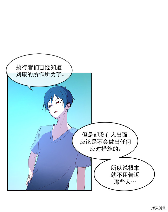 抱歉，我要毁灭一下这个地球[拷贝漫画]韩漫全集-第45话无删减无遮挡章节图片 