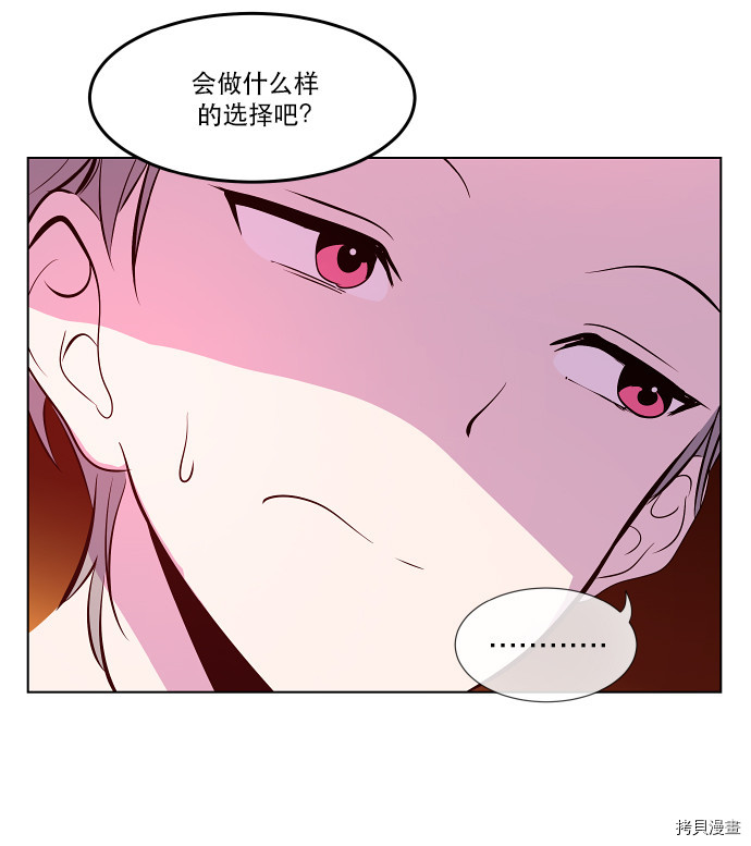 抱歉，我要毁灭一下这个地球[拷贝漫画]韩漫全集-第45话无删减无遮挡章节图片 