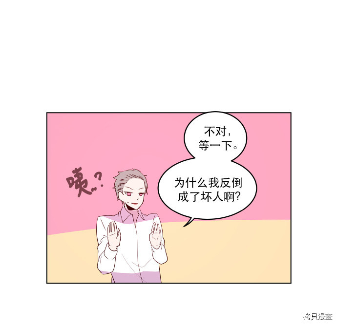 抱歉，我要毁灭一下这个地球[拷贝漫画]韩漫全集-第45话无删减无遮挡章节图片 