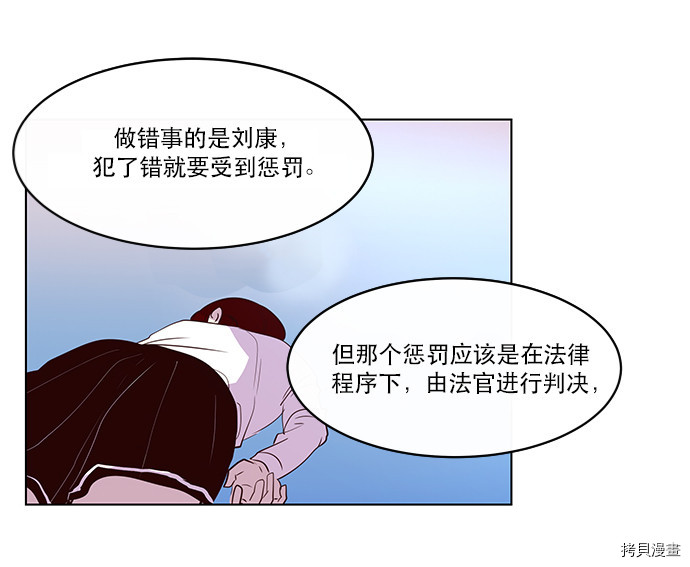 抱歉，我要毁灭一下这个地球[拷贝漫画]韩漫全集-第46话无删减无遮挡章节图片 