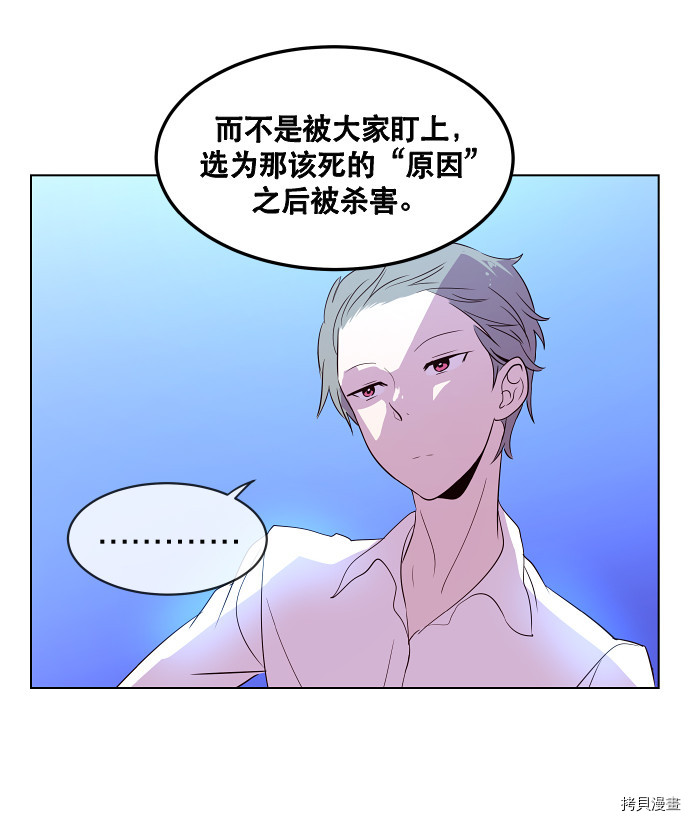抱歉，我要毁灭一下这个地球[拷贝漫画]韩漫全集-第46话无删减无遮挡章节图片 