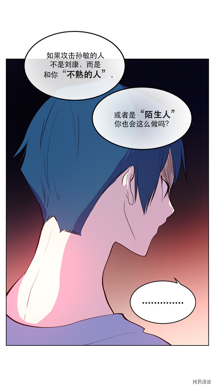 抱歉，我要毁灭一下这个地球[拷贝漫画]韩漫全集-第46话无删减无遮挡章节图片 