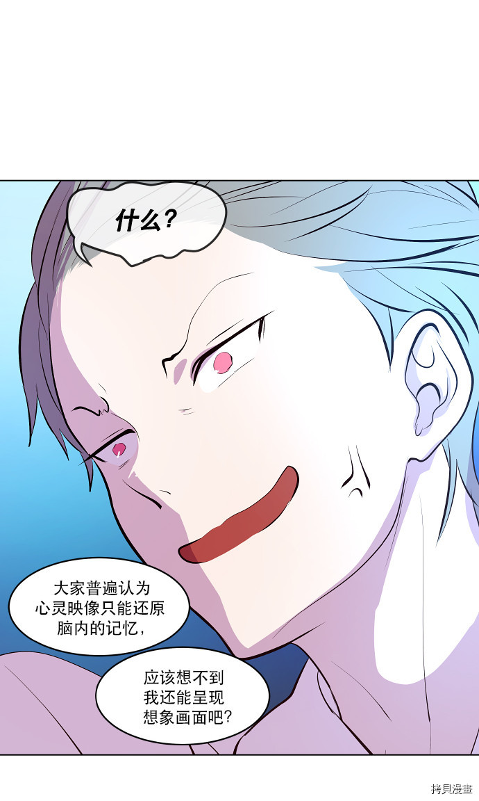抱歉，我要毁灭一下这个地球[拷贝漫画]韩漫全集-第46话无删减无遮挡章节图片 