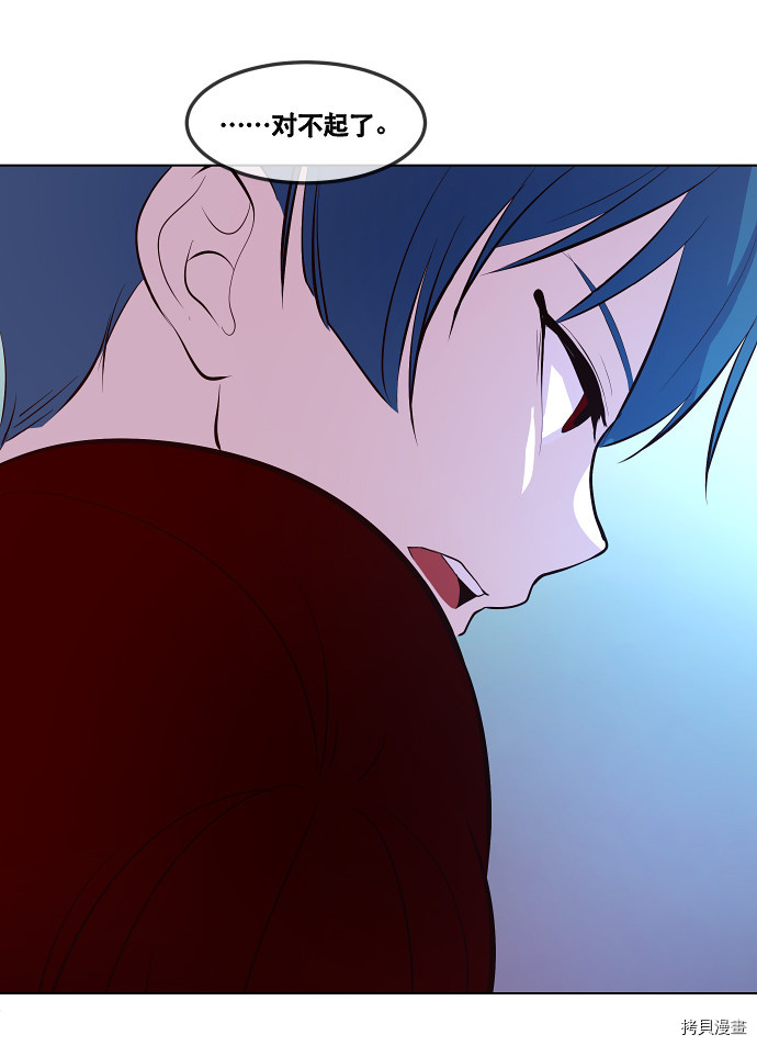 抱歉，我要毁灭一下这个地球[拷贝漫画]韩漫全集-第46话无删减无遮挡章节图片 