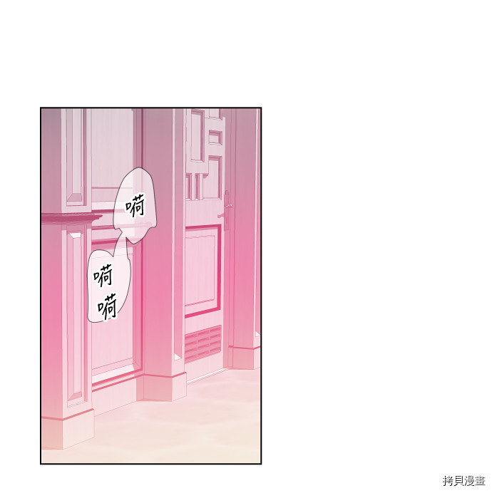 抱歉，我要毁灭一下这个地球[拷贝漫画]韩漫全集-第46话无删减无遮挡章节图片 