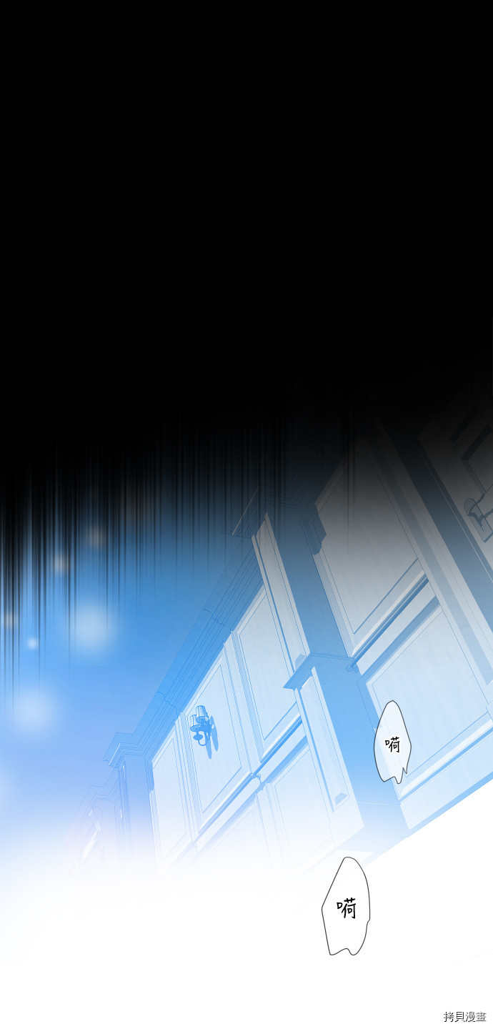 抱歉，我要毁灭一下这个地球[拷贝漫画]韩漫全集-第46话无删减无遮挡章节图片 