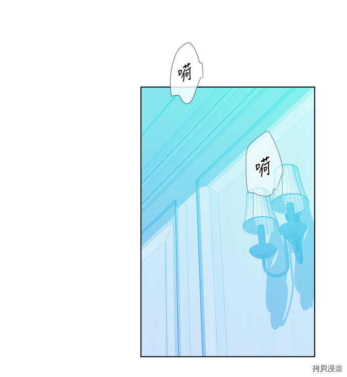 抱歉，我要毁灭一下这个地球[拷贝漫画]韩漫全集-第46话无删减无遮挡章节图片 