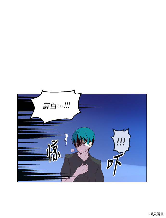 抱歉，我要毁灭一下这个地球[拷贝漫画]韩漫全集-第46话无删减无遮挡章节图片 