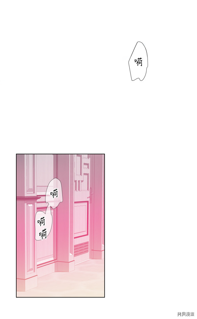 抱歉，我要毁灭一下这个地球[拷贝漫画]韩漫全集-第47话无删减无遮挡章节图片 