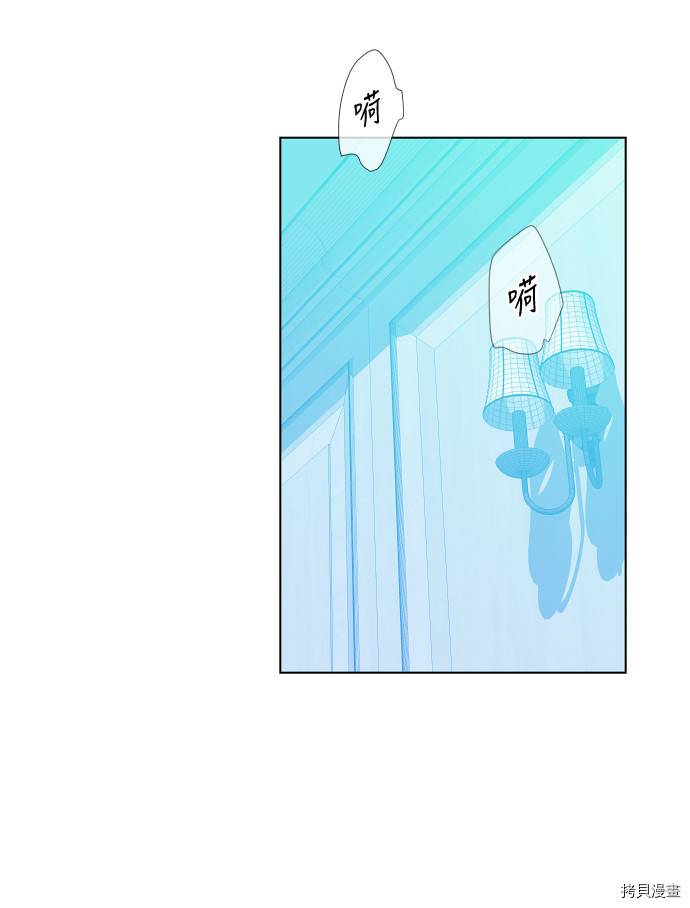 抱歉，我要毁灭一下这个地球[拷贝漫画]韩漫全集-第47话无删减无遮挡章节图片 