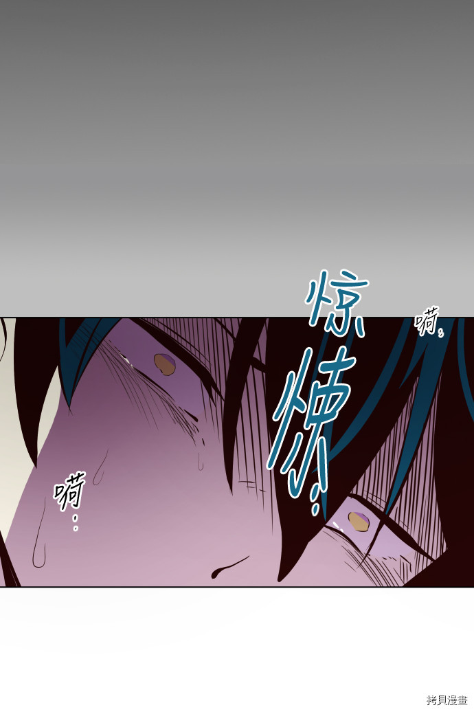 抱歉，我要毁灭一下这个地球[拷贝漫画]韩漫全集-第47话无删减无遮挡章节图片 