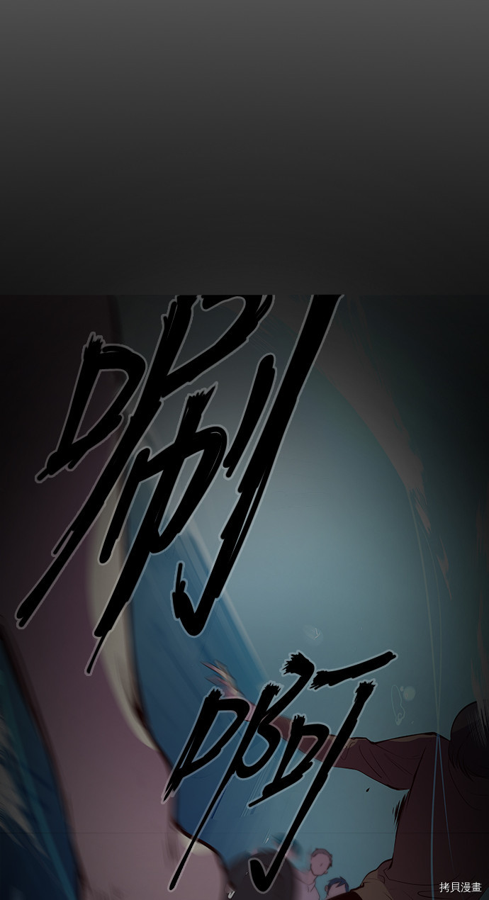 抱歉，我要毁灭一下这个地球[拷贝漫画]韩漫全集-第47话无删减无遮挡章节图片 
