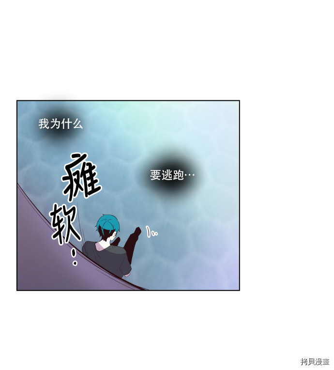 抱歉，我要毁灭一下这个地球[拷贝漫画]韩漫全集-第47话无删减无遮挡章节图片 