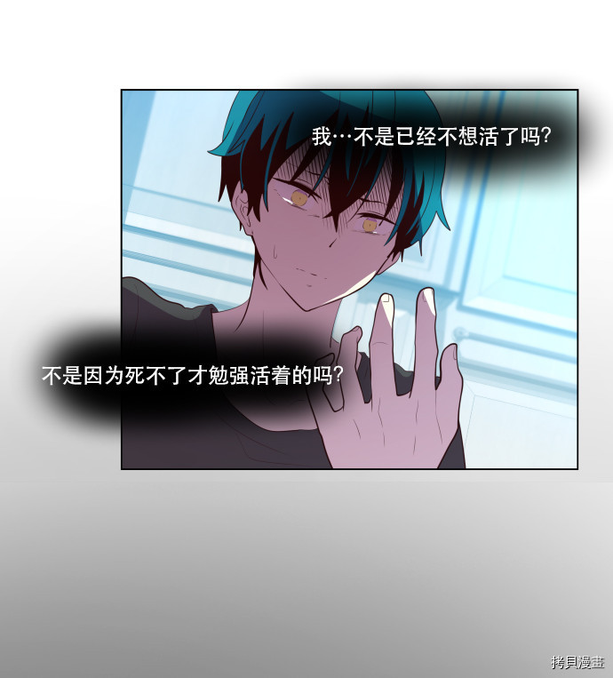 抱歉，我要毁灭一下这个地球[拷贝漫画]韩漫全集-第47话无删减无遮挡章节图片 