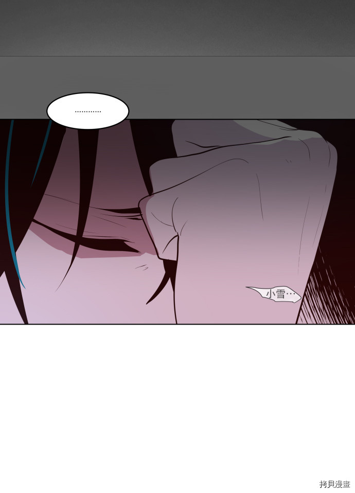抱歉，我要毁灭一下这个地球[拷贝漫画]韩漫全集-第47话无删减无遮挡章节图片 