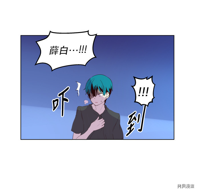 抱歉，我要毁灭一下这个地球[拷贝漫画]韩漫全集-第47话无删减无遮挡章节图片 