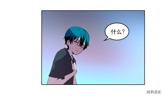 抱歉，我要毁灭一下这个地球[拷贝漫画]韩漫全集-第47话无删减无遮挡章节图片 