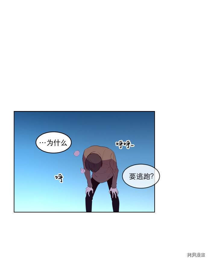 抱歉，我要毁灭一下这个地球[拷贝漫画]韩漫全集-第47话无删减无遮挡章节图片 