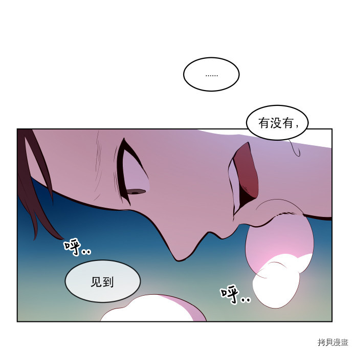抱歉，我要毁灭一下这个地球[拷贝漫画]韩漫全集-第47话无删减无遮挡章节图片 
