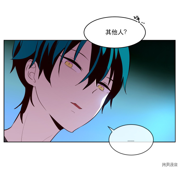 抱歉，我要毁灭一下这个地球[拷贝漫画]韩漫全集-第47话无删减无遮挡章节图片 