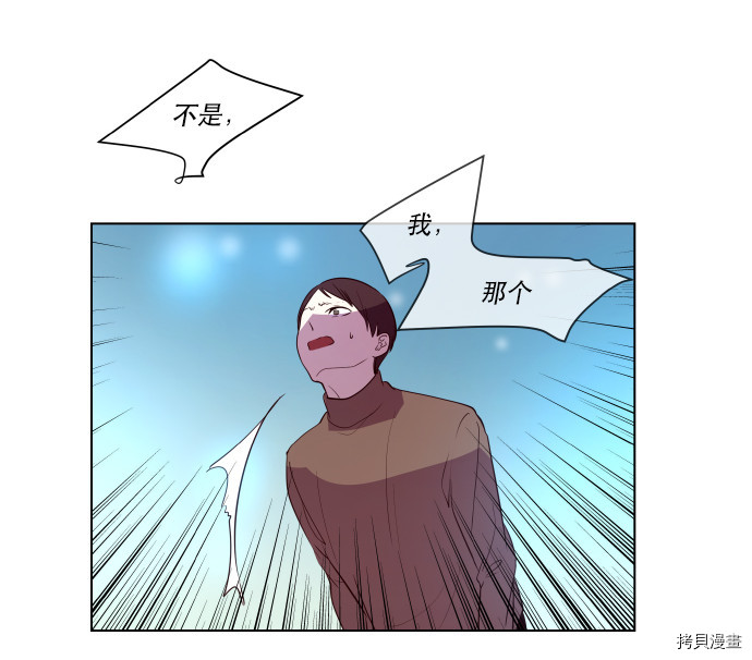 抱歉，我要毁灭一下这个地球[拷贝漫画]韩漫全集-第47话无删减无遮挡章节图片 