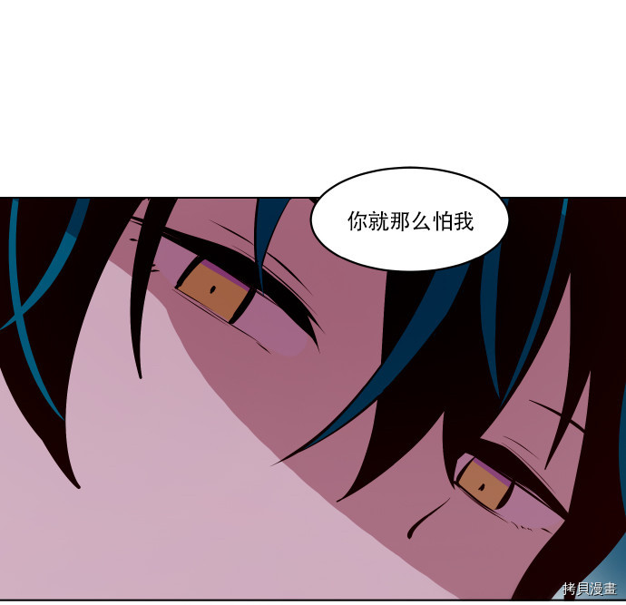 抱歉，我要毁灭一下这个地球[拷贝漫画]韩漫全集-第47话无删减无遮挡章节图片 
