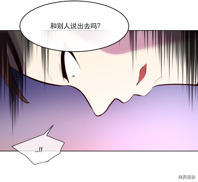 抱歉，我要毁灭一下这个地球[拷贝漫画]韩漫全集-第47话无删减无遮挡章节图片 