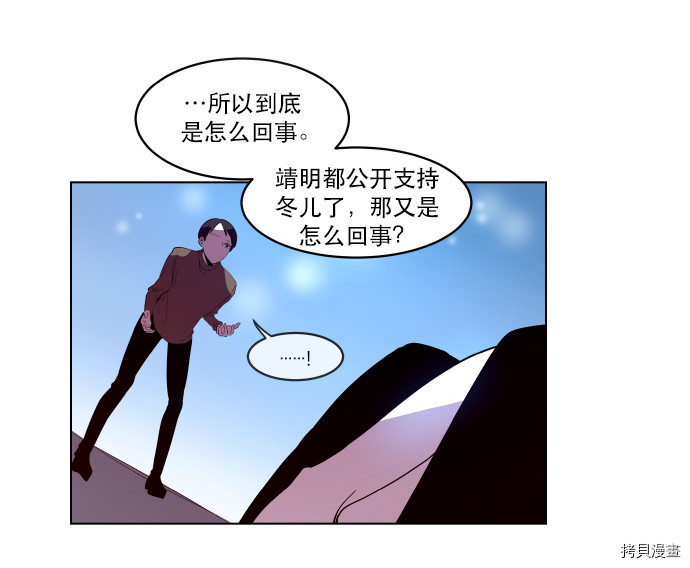 抱歉，我要毁灭一下这个地球[拷贝漫画]韩漫全集-第47话无删减无遮挡章节图片 