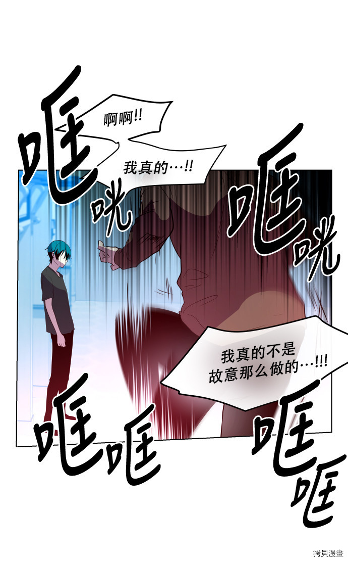 抱歉，我要毁灭一下这个地球[拷贝漫画]韩漫全集-第47话无删减无遮挡章节图片 