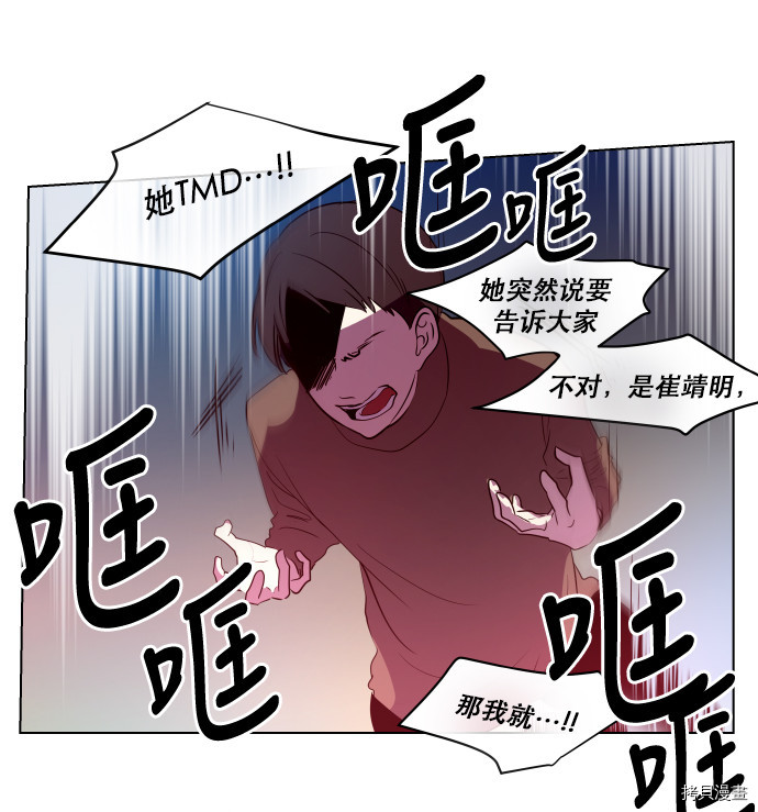 抱歉，我要毁灭一下这个地球[拷贝漫画]韩漫全集-第47话无删减无遮挡章节图片 