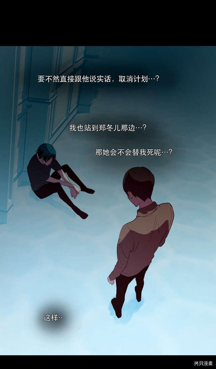 抱歉，我要毁灭一下这个地球[拷贝漫画]韩漫全集-第47话无删减无遮挡章节图片 
