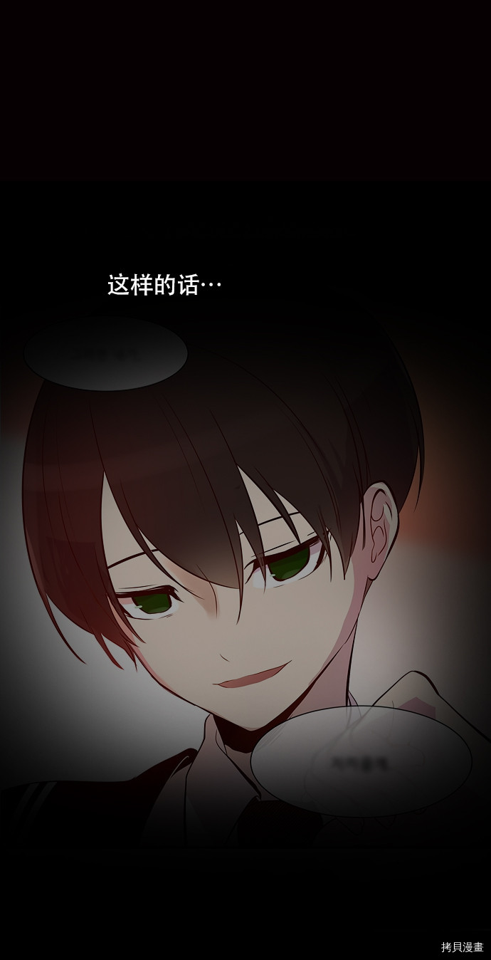 抱歉，我要毁灭一下这个地球[拷贝漫画]韩漫全集-第48话无删减无遮挡章节图片 