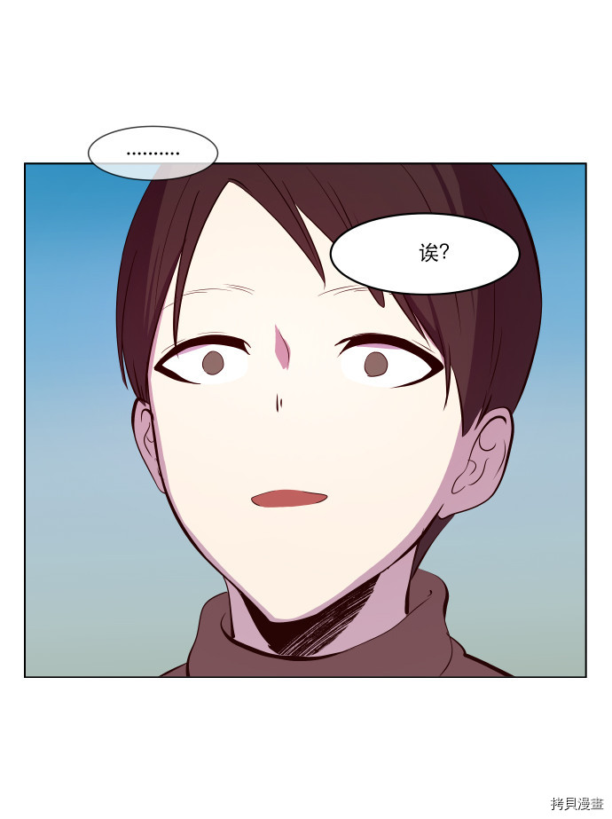 抱歉，我要毁灭一下这个地球[拷贝漫画]韩漫全集-第48话无删减无遮挡章节图片 