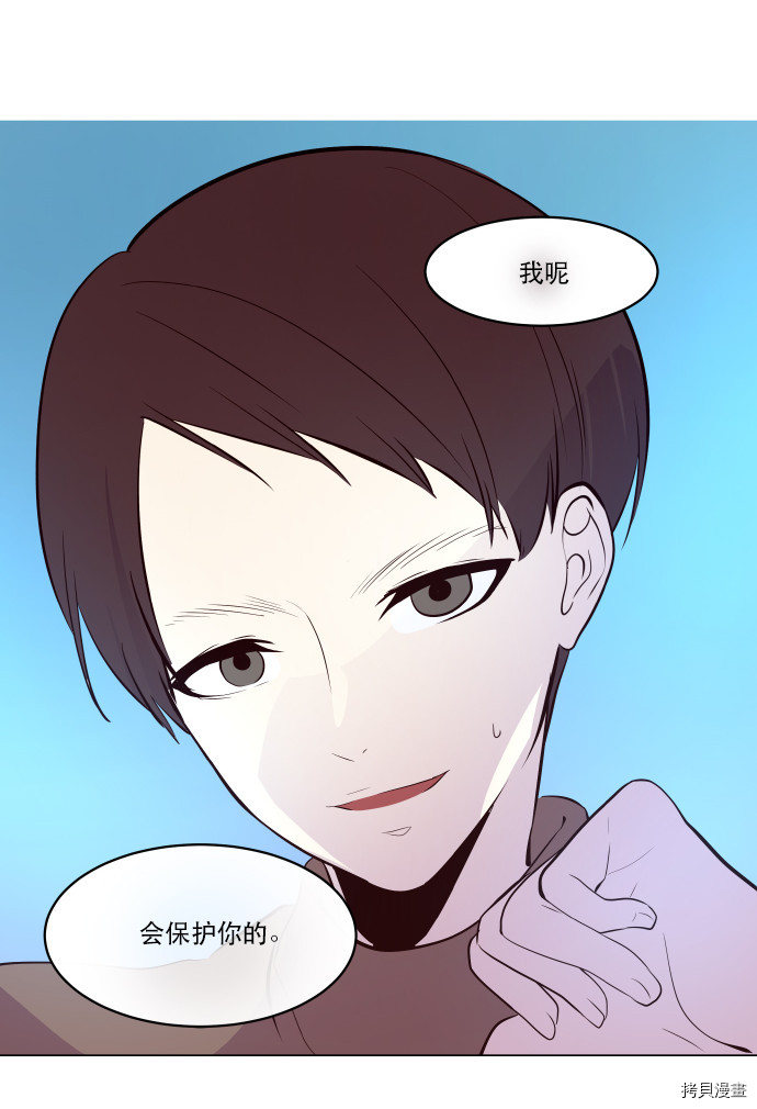 抱歉，我要毁灭一下这个地球[拷贝漫画]韩漫全集-第48话无删减无遮挡章节图片 