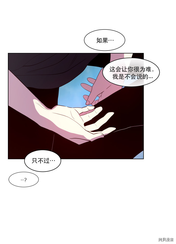 抱歉，我要毁灭一下这个地球[拷贝漫画]韩漫全集-第48话无删减无遮挡章节图片 