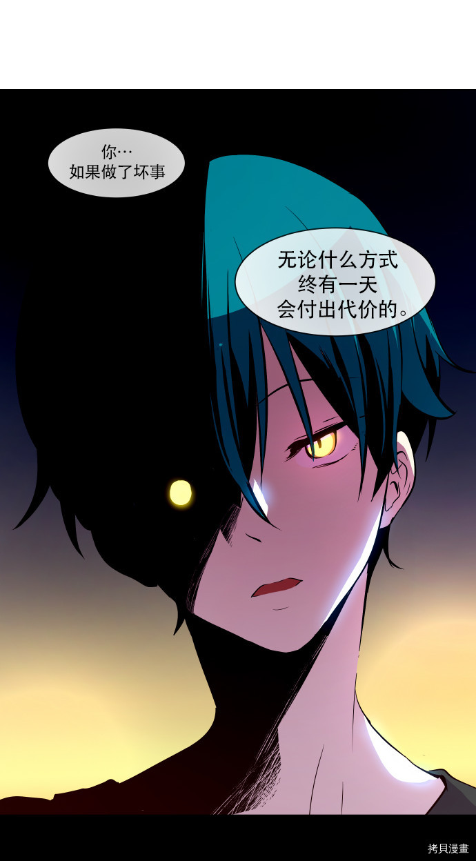 抱歉，我要毁灭一下这个地球[拷贝漫画]韩漫全集-第48话无删减无遮挡章节图片 